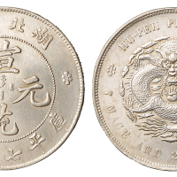 1909年湖北省造宣统元宝库平七钱二分银币一枚，完全未使用品