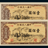 1949年第一版人民币壹佰圆“驮运”二枚，全新