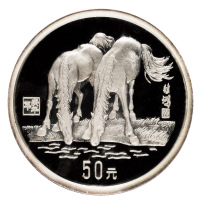 1990庚午马年纪念银币一枚，精制，面值50元，重量5盎司，成色99.9%，发行量2000枚，附原盒及001933号证书