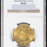 民国三年广东省造壹仙铜币一枚，NGC MS65