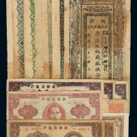 1949年新疆省银行省票陆亿圆一枚、陆仟万圆三枚、叁仟万圆二枚；新疆商业银行壹佰圆、伍佰圆各一枚；新疆省政府财政厅库官票伍拾两、伍两各一枚，拾两二枚，铜元票红钱肆百文四枚