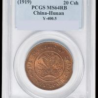 1919年湖南省造双旗二十文铜币一枚，PCGS MS64RB