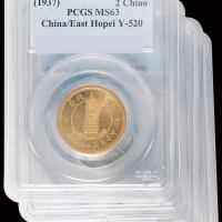 民国二十六年伪冀东政府伍厘铜币PCGS MS62RB、壹分铜币PCGS MS64RB、五分镍币PCGS MS64、壹角镍币PCGS MS63、贰角镍币PCGS MS63各一枚，计五枚