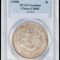 光绪三十四年北洋造光绪元宝库平七钱二分银币一枚，“短尾龙”版，PCGS Genuine，近未使用品