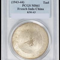 1943年云南“小鹿头”正银一两银币一枚，PCGS MS61
