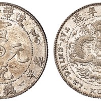1910年造币分厂阳“吉”一钱四分四厘银币一枚