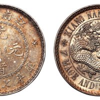 1897年江南省造光绪元宝库平七钱二分银币一枚