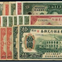 民国时期广东省银行、广西银行纸币一组二十八枚