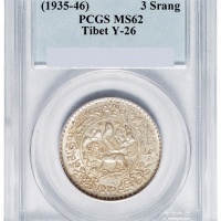 1935-1946年西藏雪山狮子图桑松果木银币一枚，PCGS鉴定评级MS62