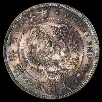 明治三十六年日本“龙银”一圆银币二枚，分别为PCGS MS63、MS64