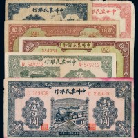 民国时期中州农民银行纸币一组六枚