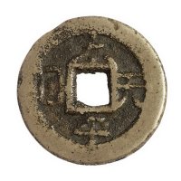 清代“太平天国”隐起文当五型、背“天国”各一枚