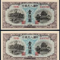 一版币壹佰圆北海角楼蓝面2连号