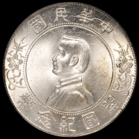 1927年孙中山像开国纪念壹圆银币一枚，PCGS MS63