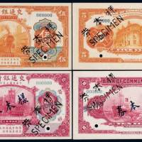 民国三年交通银行美钞版国币券伍圆、拾圆正、反单面印刷样票各一种，均加盖“样本券”、“SPECIMEN”并打“样本券”、“SPECIMEN”字样透穿，全新