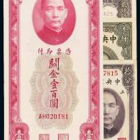 民国时期中央银行不同年份关金券一组七枚，其中十九年美钞版拾分、壹百圆、伍佰圆各一枚；三十六年中华书局版壹仟圆、德纳罗版伍仟圆、中央版伍仟圆各一枚；三十七年中央版贰仟伍佰圆一枚，九成至全新