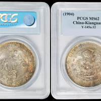 1904年甲辰江南省造光绪元宝库平七钱二分银币一枚，PCGS MS62