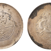1910年饷银一两银币一枚，背面回文版式，极美品