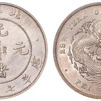 北洋29年7.2钱1枚Genuine