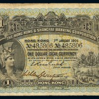 1904年香港上海汇丰银行纸币壹圆一枚，七成新