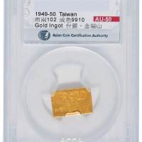 1949-1950年台湾银行“市两102”纪重金片一枚，ACCA鉴定评级AU50，重量：3.1875克，成色：9910