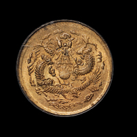 1908年光绪戊申“宁”字一文铜币一枚，PCGS MS64