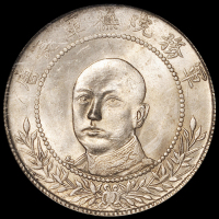 1916年唐继尧正面像拥护共和纪念三钱六分银币一枚，PCGS MS62