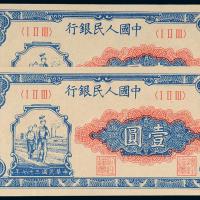 一版币壹圆工农2枚