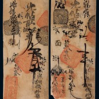 清代北京前门大街路东“聚丰号”凭帖取城内票壹吊、叁吊钱票各一枚