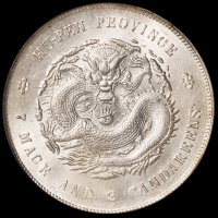 1909年湖北省造宣统元宝库平七钱二分银币一枚，PCGS MS62