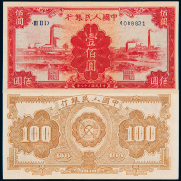 一版币壹佰圆红工厂