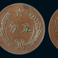 1934年江西中华苏维埃共和国铜币一分一枚；五分“连岛”、“离岛”版各一枚，计三枚，极美品