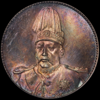 1914年袁世凯像共和纪念壹圆银币一枚，五彩包浆，保存完美，PCGS MS65