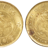 清户部丙午大清铜币中心“苏”五文一枚，黄铜质，极美品