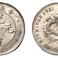 1897年安徽省造光绪元宝库平一钱四分四厘银币一枚