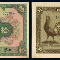 民国十二年浙江兴业银行兑换券国币拾圆一枚，加盖“上海”，品相难得，九成新