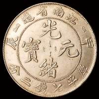 宣统三年大清银币壹圆一枚；1904年甲辰江南省造光绪元宝库平七钱二分银币二枚，计三枚，极美品