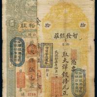 民国时期汕头地区钱庄银票二枚，分别为：三年通裕庄大洋伍元、十七年智发银庄大洋拾元各一枚，六成新