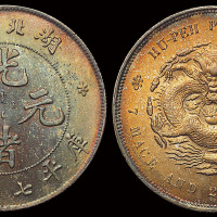 1895年湖北省造光绪元宝库平七钱二分银币一枚，彩色氧化，完全未使用品