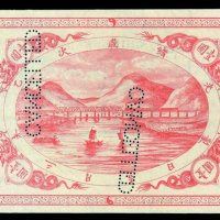 光绪乙未年（1895）北洋铁轨官路总局银圆票壹圆一枚