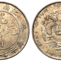 1903年癸卯江南省造光绪元宝库平七钱二分银币一枚