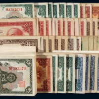民国时期中央银行不同年份、不同版式、不同面额纸币一组一百三十二枚