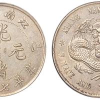 江南己亥光绪7.2钱1枚XF45