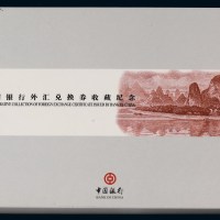 1979－1980年中国银行外汇兑换券全套九枚