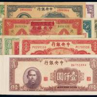 民国时期中央银行不同年份、不同版别、不同面额纸币一组二十枚，其中包括：无年份中华书局版国币伍角二枚；二十三年华德路版国币券上海壹圆一枚；二十四年财政版四川兑换券伍圆一枚；二十六年中华书局版伍圆一枚；三