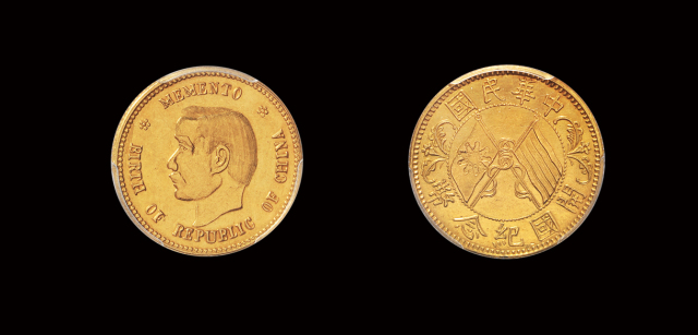 孙中山像开国纪念贰角 PCGS SP Genuine