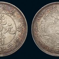 1903年癸卯奉天省造光绪元宝库平七钱二分银币一枚，满文“宝奉”，近未使用品