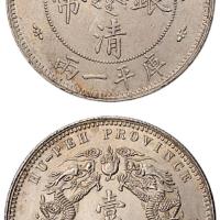 三十年大清湖北库平一两1枚