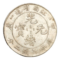 1904年甲辰江南省造光绪元宝库平七钱二分银币一枚