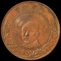 民国时期云南省造唐继尧像纪念铜币五十文一枚，红铜质，稀少，PCGS XF45